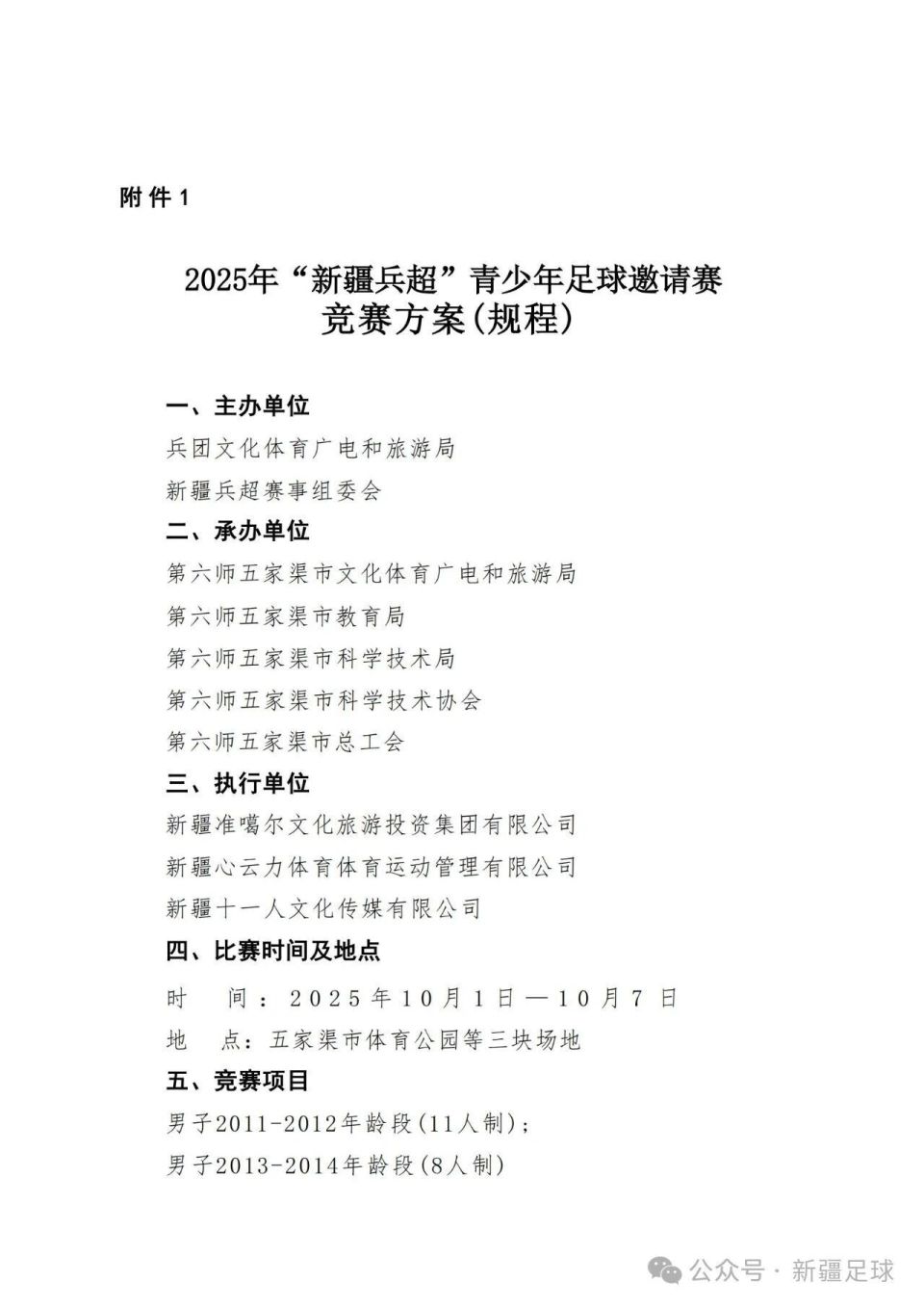 bt, OpeUb, hkkAA bt, OpeUb, hkkAA