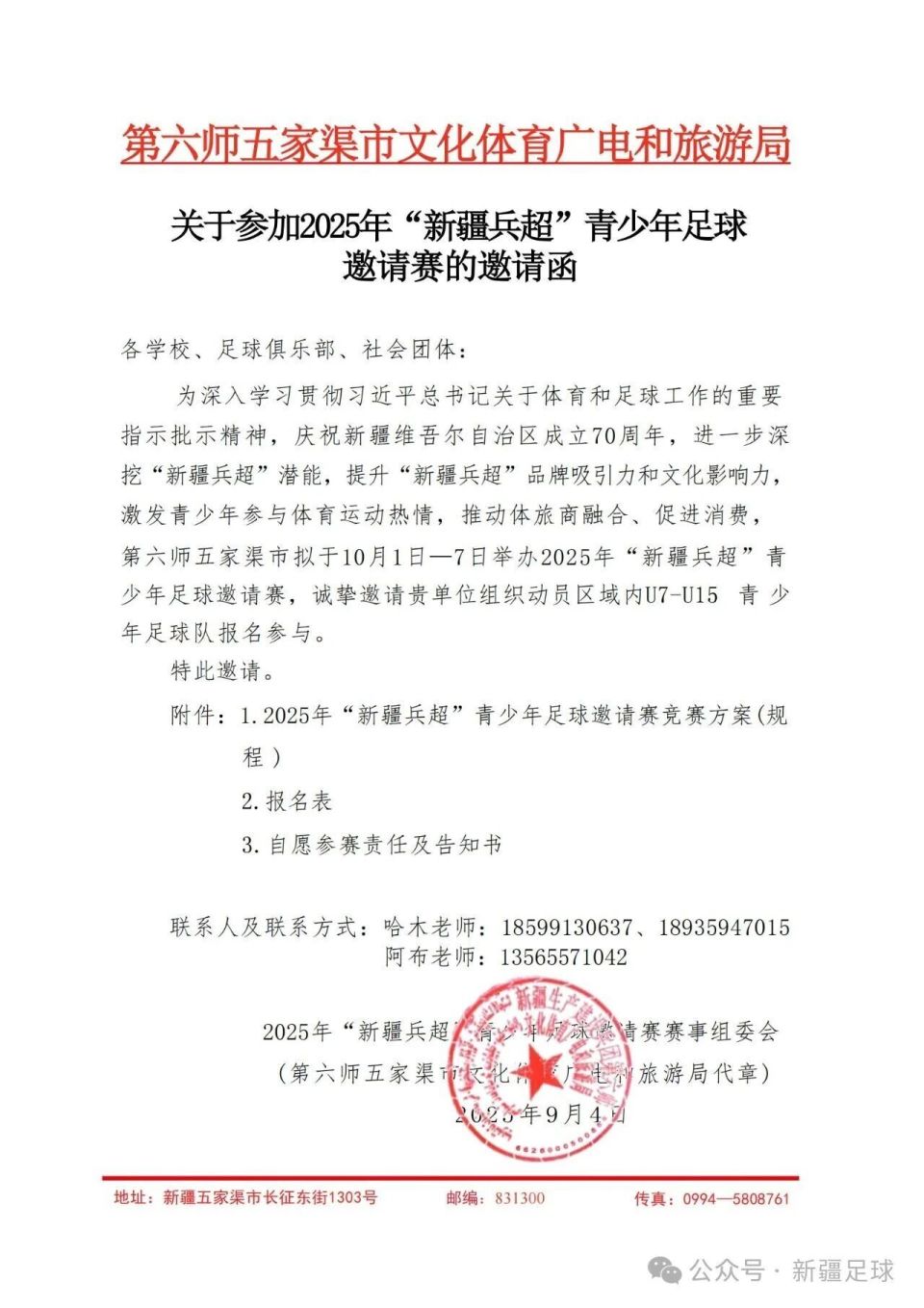 img, 激发青少年, src img, 激发青少年, src