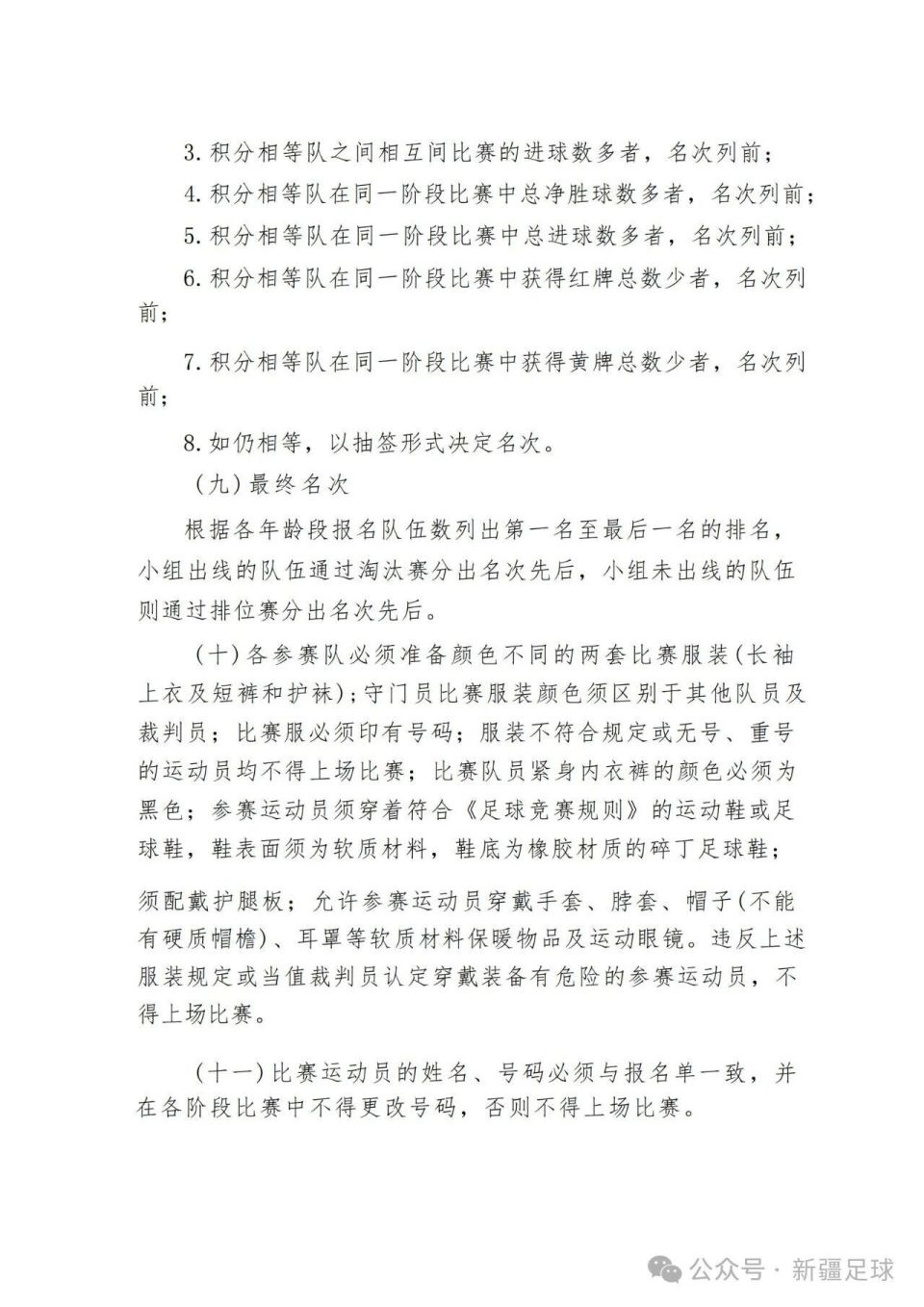 新疆兵超, src 新疆兵超, src