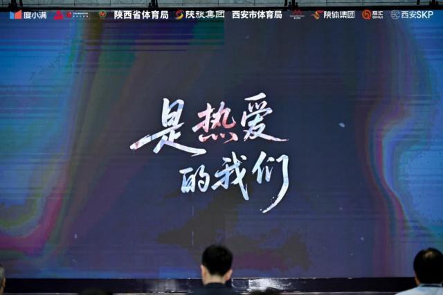 陕西省体育, 协会 陕西省体育, 协会