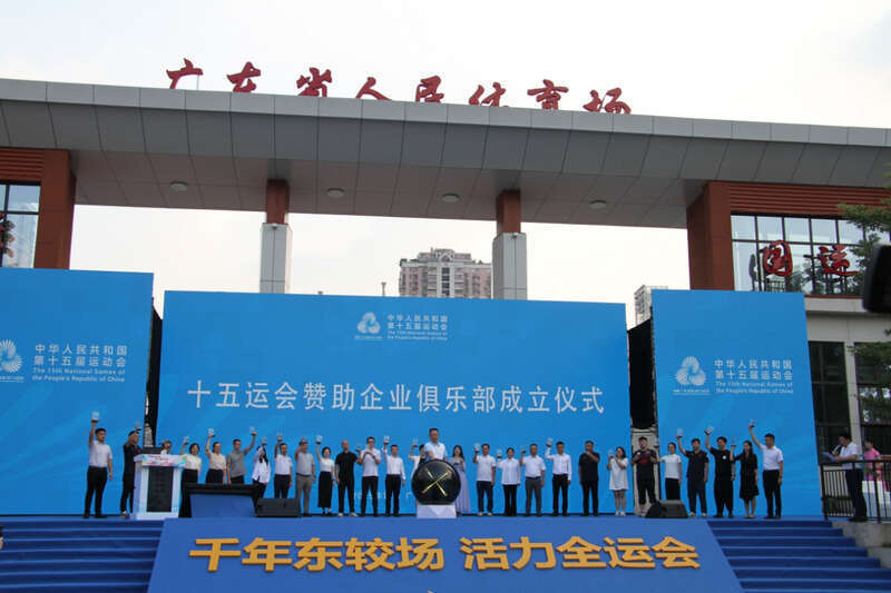 国运动会赞, 部成立仪式 国运动会赞, 部成立仪式